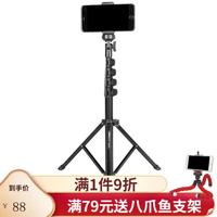 AFI FL019手机三脚架直播落地式支架自拍杆立式三脚架 补光灯多功能专用手机架