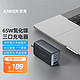  Anker 安克 A2667 氮化镓充电器 双Type-C/USB-A 65W 黑色　