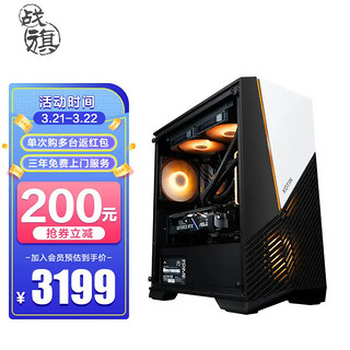 战旗 夜魇415T i5 12400F/GTX1650台式组装电脑