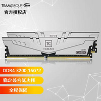 Team 十铨 开创者系列 DDR4 3200MHz 台式机内存 马甲条 银色 32GB 16GB
