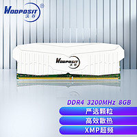 Wodposit 沃存 8GB DDR4 3200 台式机内存条