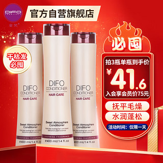 DIFO 笛梵 营养滋润修护润发素400ML(修复 柔顺 保湿 防毛躁 护发素)