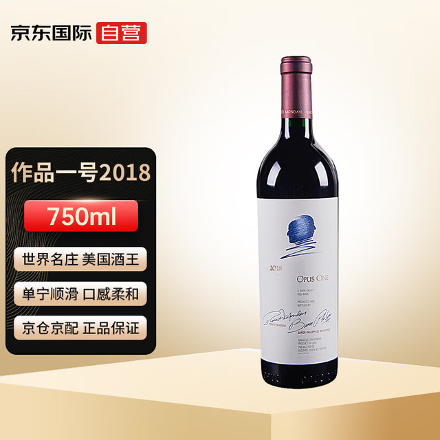 OPUS ONE 作品一号 2018年正牌干红葡萄酒 750ml 单支