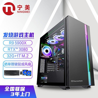 NINGMEI 宁美 魂-GI7 组装电脑 （黑色、1TB SSD、锐龙R7-5900X、RTX 3080 10GB、32GB)