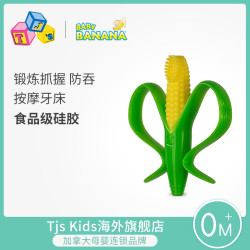 BABY BANANA 香蕉宝宝 美国Baby Banana香蕉宝宝婴儿玉米牙胶乳牙刷 硅胶磨牙棒咬胶无毒