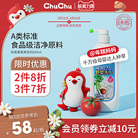 CHUCHU BABY 啾啾 进口A类清洗剂果蔬奶瓶洗洁精820ml