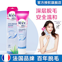 Veet 薇婷 脱毛膏 200g