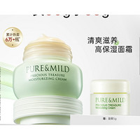 PURE & MILD 泊美 鲜纯珍萃保湿面霜 50g（赠 面霜5g）