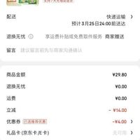 订单截图缩略图