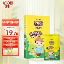 乐比 儿童蚊虫防护贴  防护贴*1盒/36贴
