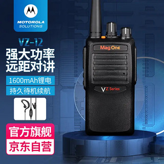 摩托罗拉 VZ-12 对讲机 (含耳机)大功率远距离持久续航商用民用手持对机器