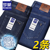 罗蒙（ROMON）轻奢品牌男士牛仔裤男春秋款商务休闲修身小脚男裤2023新款直筒长 深蓝+浅蓝 33