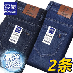 罗蒙 轻奢品牌男士牛仔裤男春秋款商务休闲修身小脚男裤2023新款直筒长 深蓝+浅蓝 33