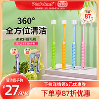 Paul-Dent 宝儿德 JAPAN日本进口儿童牙刷360度软毛宝宝婴儿0-6岁乳牙刷旋转清洁
