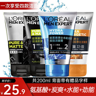 巴黎欧莱雅 欧莱雅（LOREAL）男士洗面奶磨砂抗黑头痘印火山岩深层清洁毛孔控油角质护肤4支装 男士洁面50ml*4支共200ml