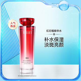 Rellet 颐莲 鲜养焕白精华水爽肤水补水保湿舒缓肌肤150ml