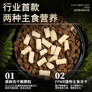 弗列加特全价猎物营养鲜肉成猫粮100g*2 鸡肉（成猫） 100g