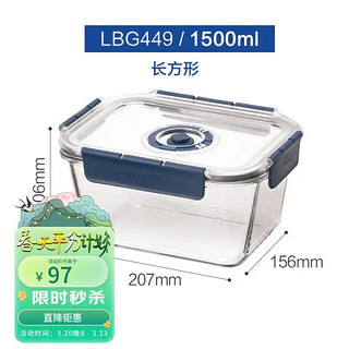 LOCK&LOCK LBG449VAC 玻璃保鲜盒 1.5L