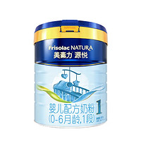 Friso 美素佳儿 源悦（Friso NATURA）婴儿配方奶粉（0-6月龄，1段）罐装800g