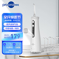 prooral 博皓 超声波微气泡冲牙器便携式水牙线正畸家用洗牙器洁牙神器 5025pro瓷白色