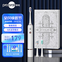 prooral 博皓 电动牙刷男女情侣款软毛成人声波全自动智能牙刷 2403白色