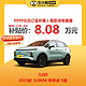 几何汽车 几何E 2022款 320KM 乖巧虎 5座 新能源车车小蜂新车汽车买车订金