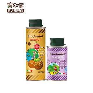 BioJunior 碧欧奇 核桃油亚麻籽油宝宝营养 250ml核桃油+150ml亚麻籽油