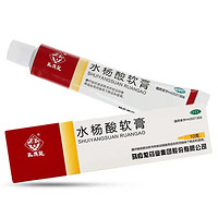 马应龙 水杨酸软膏 10g 头癣 足癣 1盒