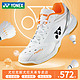 YONEX 尤尼克斯 官方旗舰正品尤尼克斯羽毛球鞋yy75周年65z2陈雨菲同款65z3