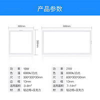 DELIXI 德力西 照明LED集成吊顶灯卫生间厨卫灯嵌入式天花板铝扣板平板灯