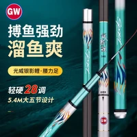 GW光威正品牌银影鲤鱼竿官方官网旗舰碳素台钓竿鲤鲫竿超轻超硬28调 银影鲤4.5米+礼包