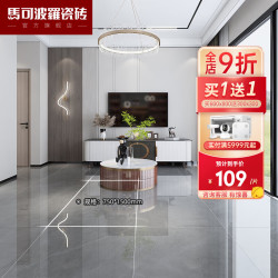 MARCO POLO 马可波罗 通体砖 750*1500 客厅餐厅地砖墙砖 奥斯汀灰 单片价格（2片/箱） 750*1500