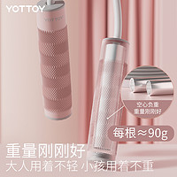 YOTTOY 团体比赛跳绳 5米