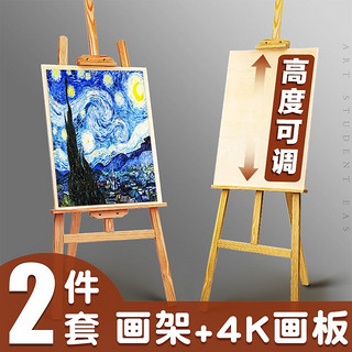 左绘 画板画架套装画画工具美术生用品儿童素描绘画折叠油画架支架式