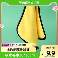 吸水毛巾（灰黄）30*30cm 吸水毛巾（灰黄）30*30cm
