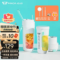PANDA JOJO 果汁杯8叶刀头便携随行两用榨汁机小型