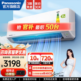 Panasonic 松下 变频冷暖 大1匹空调