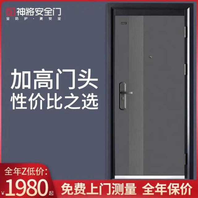 Shenjiang 神将 福旺甲级防盗门+机械锁 2050*950mm 单门款