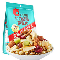 ChaCheer 洽洽 早餐坚果燕麦片350g/袋恰恰混合坚果水果即食速食懒人代餐