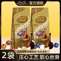 Lindt 瑞士莲 软心进口牛奶白黑巧克力五种口味600g零食