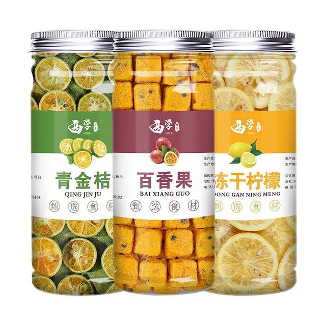 西学 冻干金桔柠檬水果茶百香果茶柠檬片泡水喝的东西青桔冲泡茶包花茶