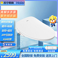 Haier 海尔 V7-5320U1 智能马桶盖 507