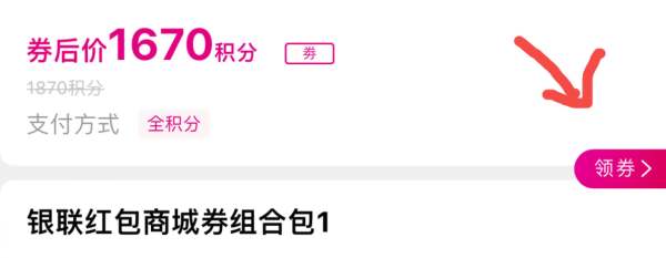 和包 3积分兑换388商城积分