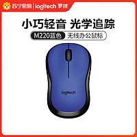 logitech 罗技 M220 2.4G无线鼠标 1000DPI 蓝黑色