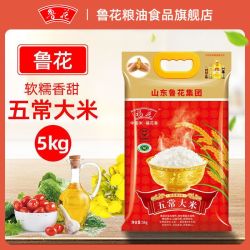 luhua 鲁花 福花 五常大米5kg东北特产稻花香2号鲁花出品