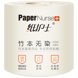 PaperNurse 纸护士 医护本色系列 有芯卷纸 4层*140g*4卷