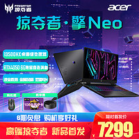 acer 宏碁 掠夺者擎16英寸 i5-13500HX 16G 512G RTX4050 6G 6期免息