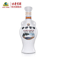 古井贡酒 怀旧版光瓶酒50度250ml*1瓶