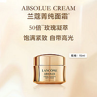 LANCOME 兰蔻 菁纯臻颜精萃乳霜 轻盈15ml