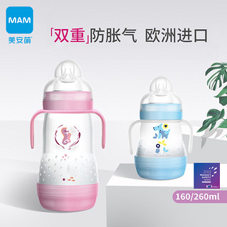 MAM 美安萌 防胀气PP奶瓶160ml（带把手）+原配1段奶嘴